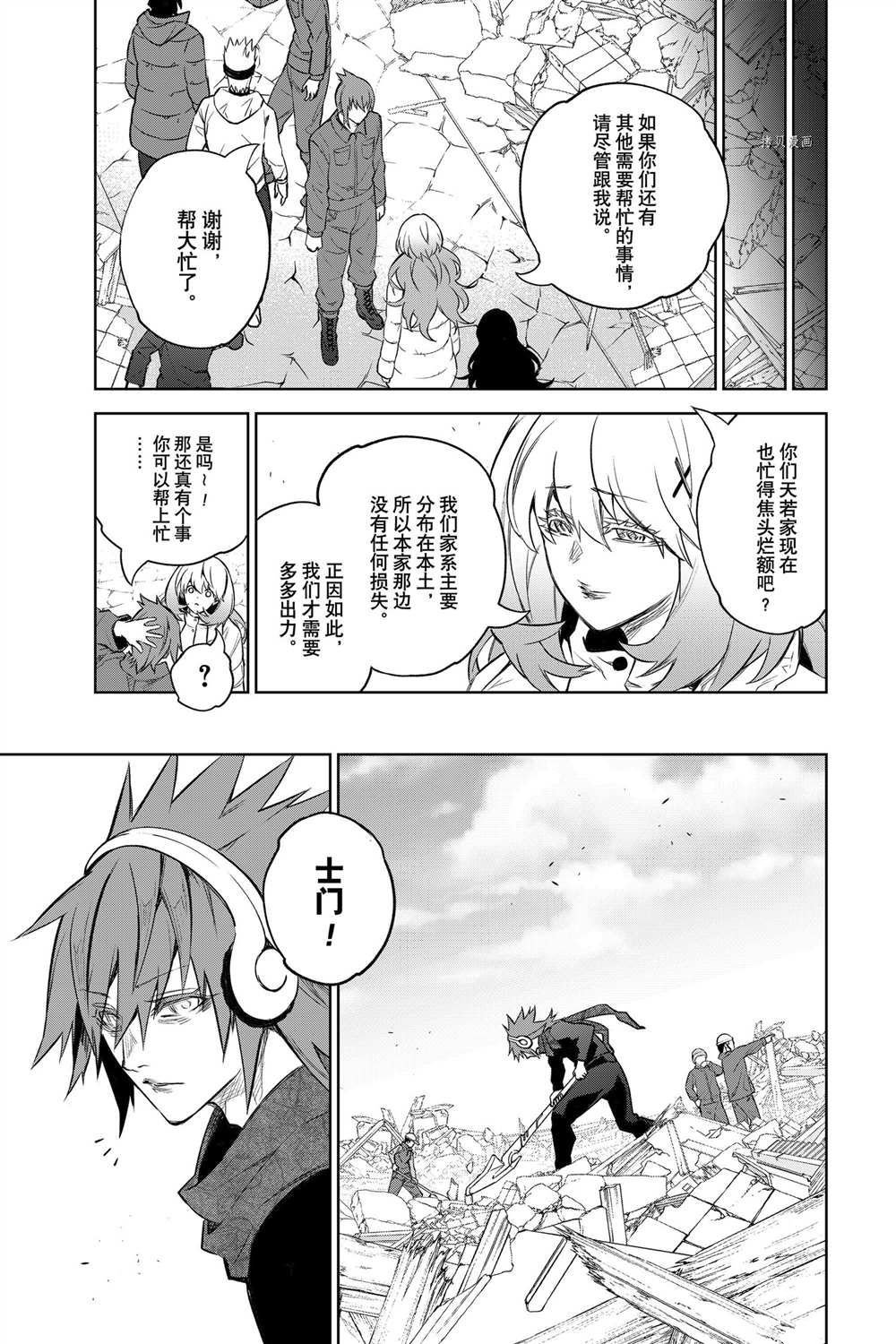 第100话 试看版