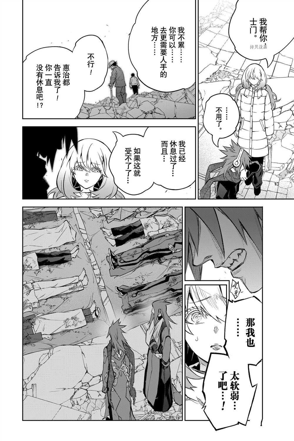 第100话 试看版