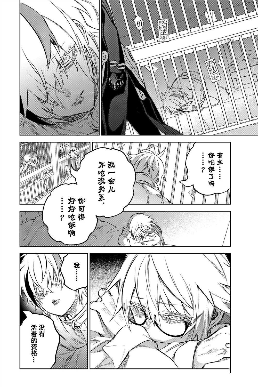 第100话 试看版