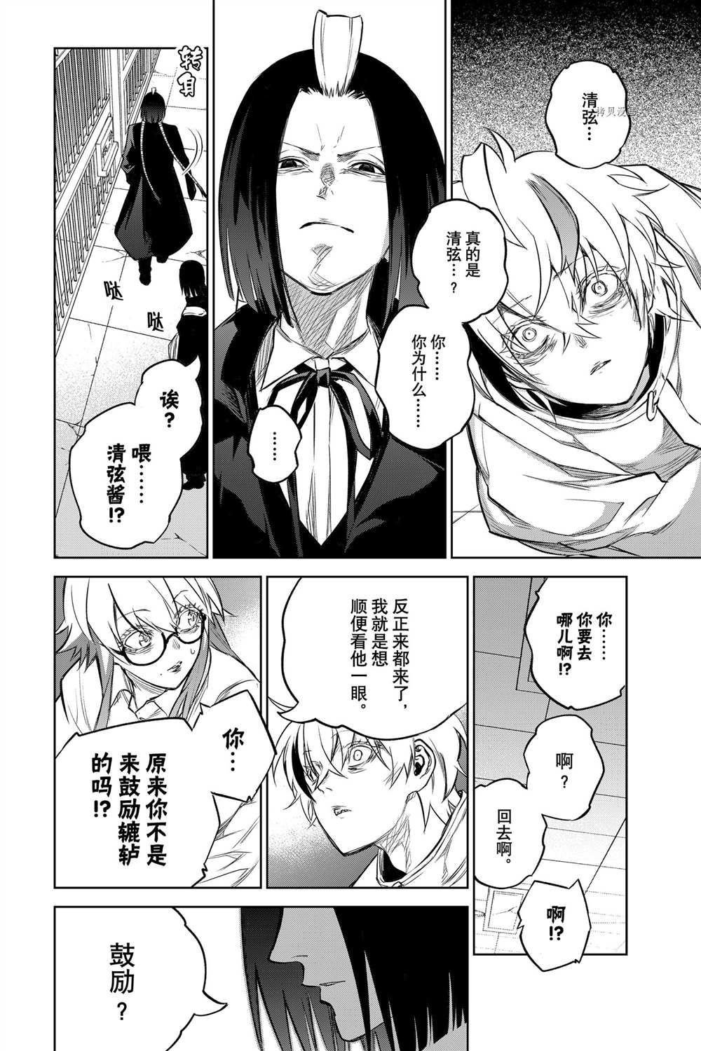 第100话 试看版