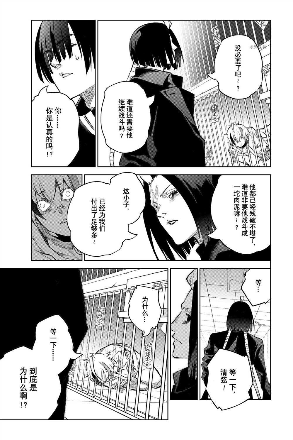 第100话 试看版