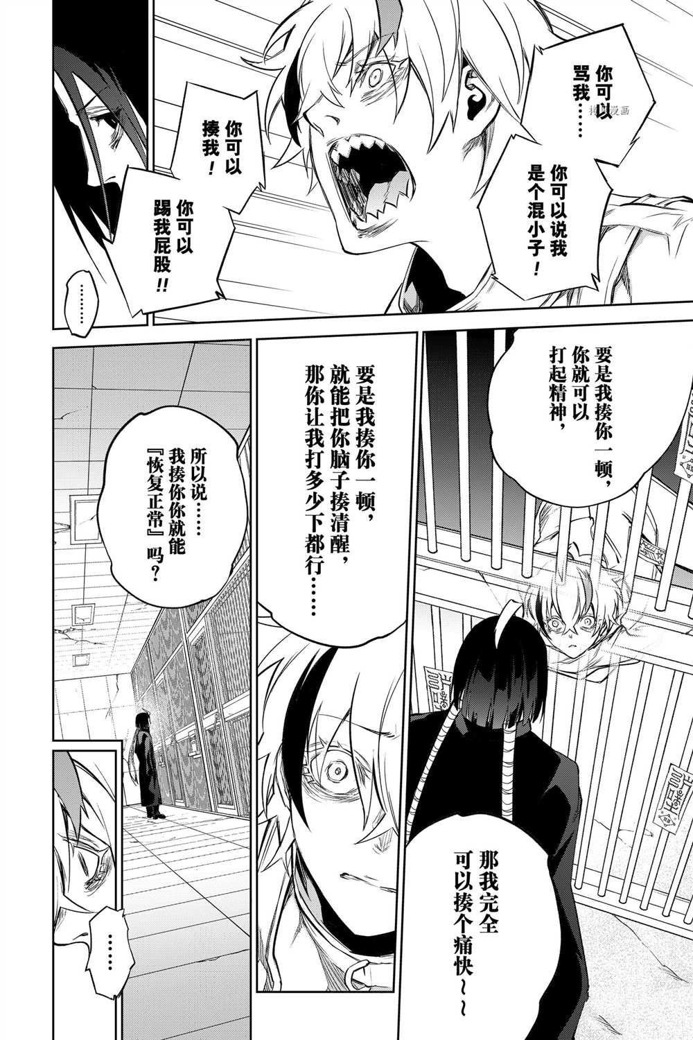 第100话 试看版