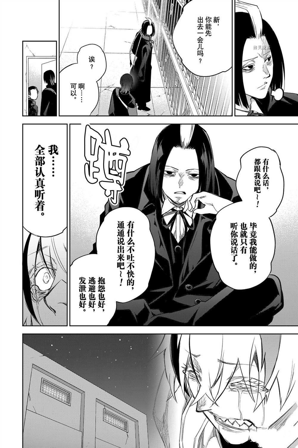 第100话 试看版