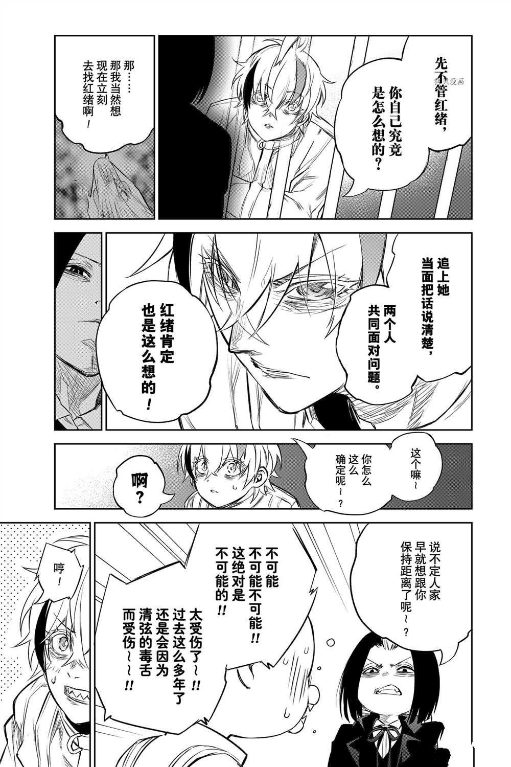 第100话 试看版