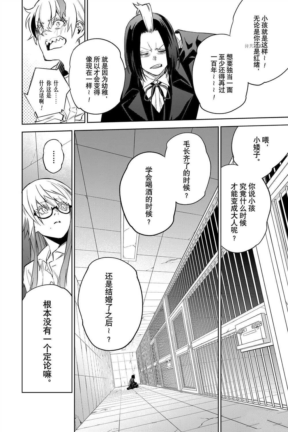 第100话 试看版