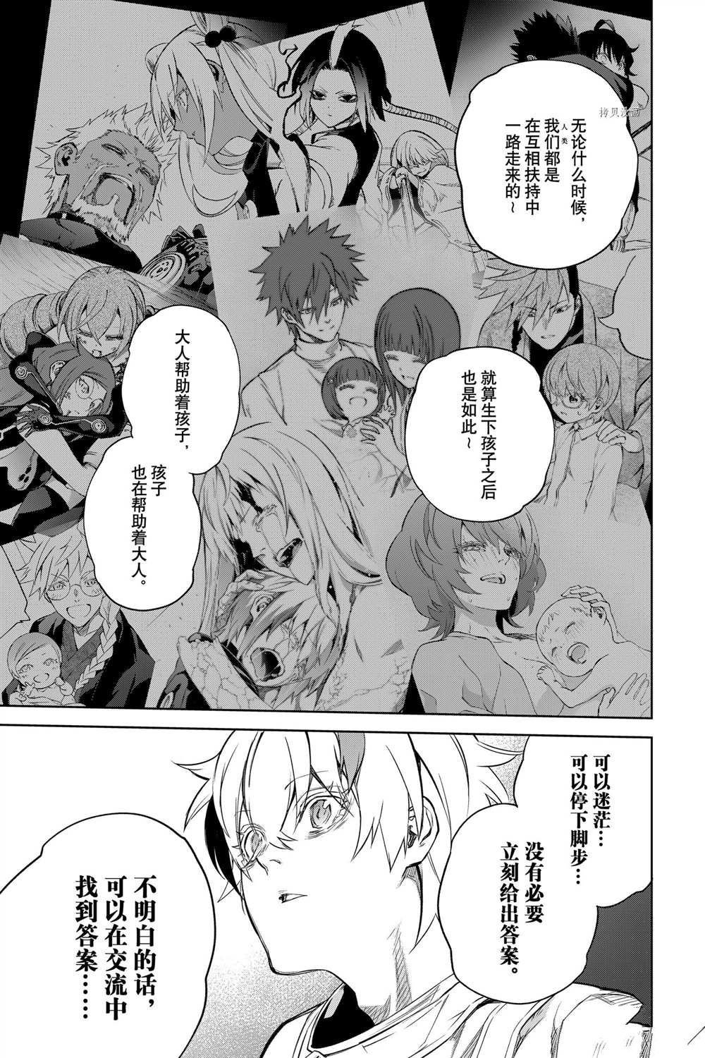 第100话 试看版