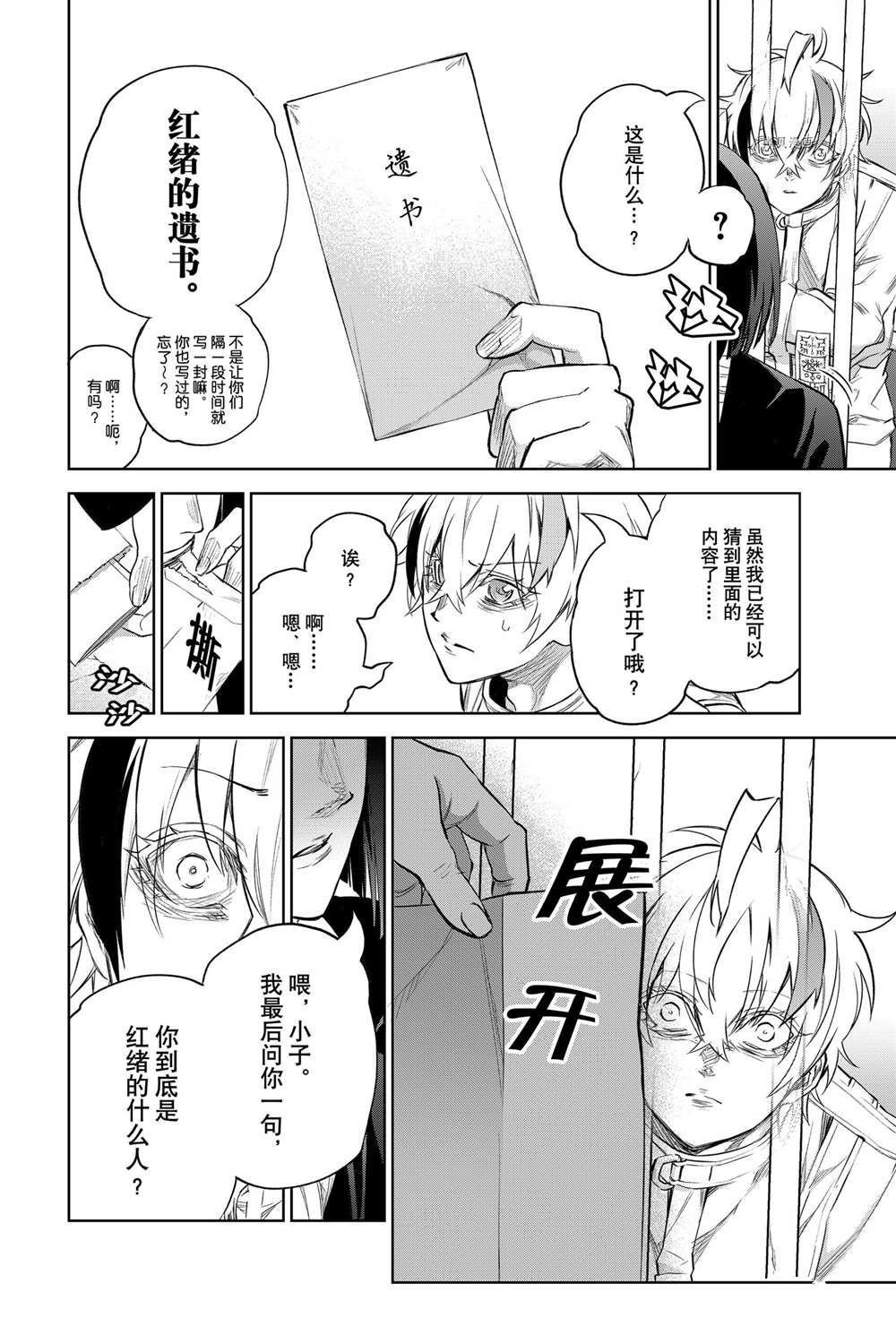 第100话 试看版
