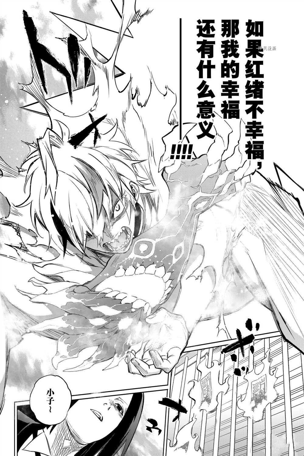第100话 试看版