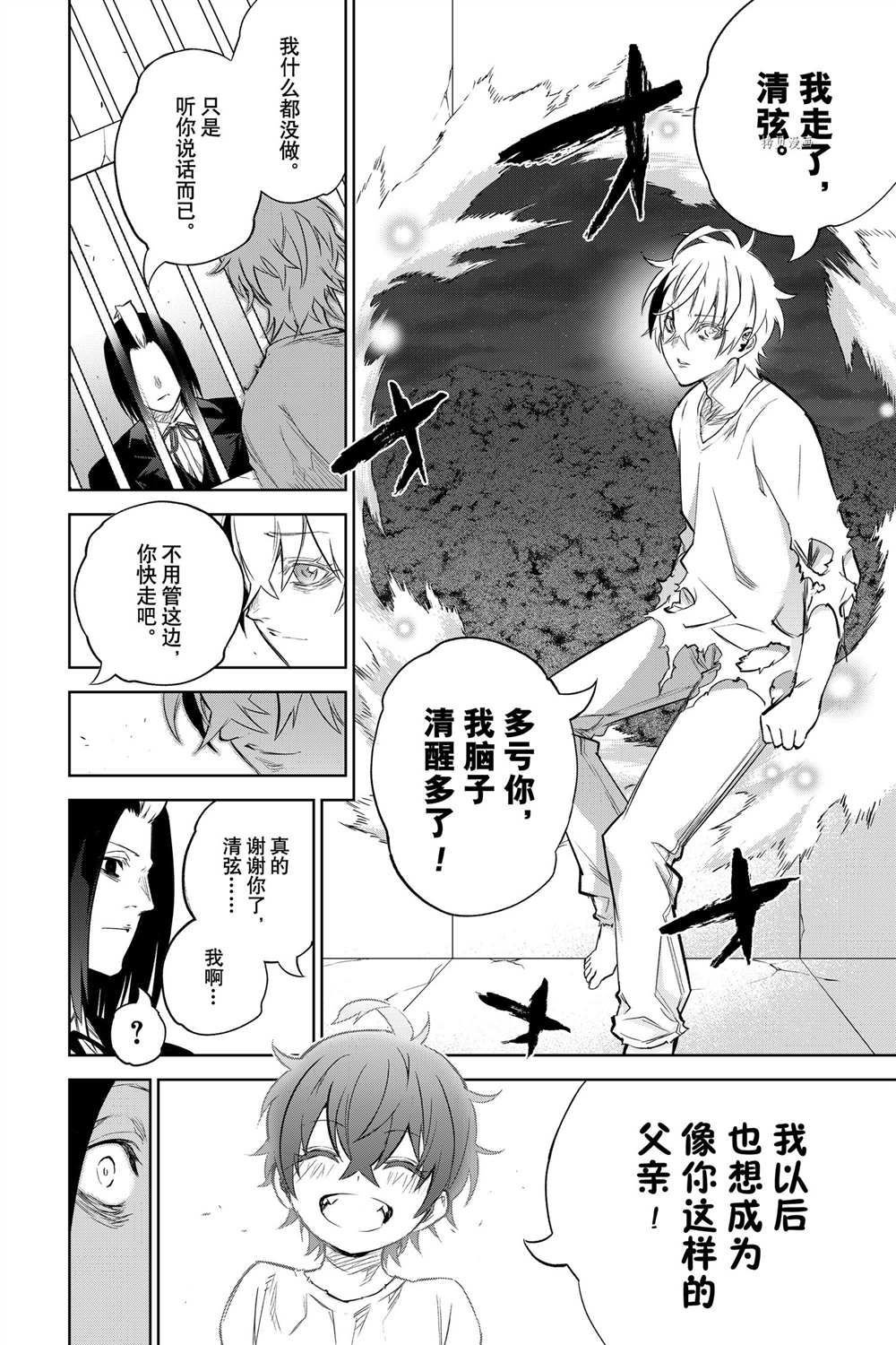 第100话 试看版