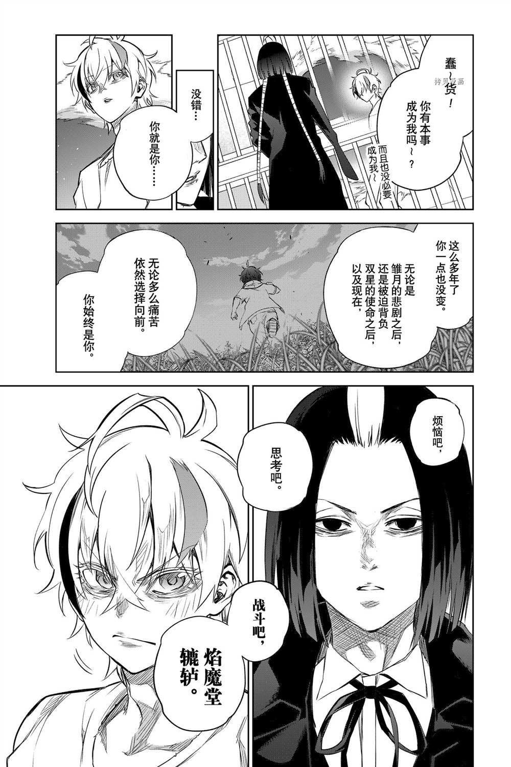 第100话 试看版