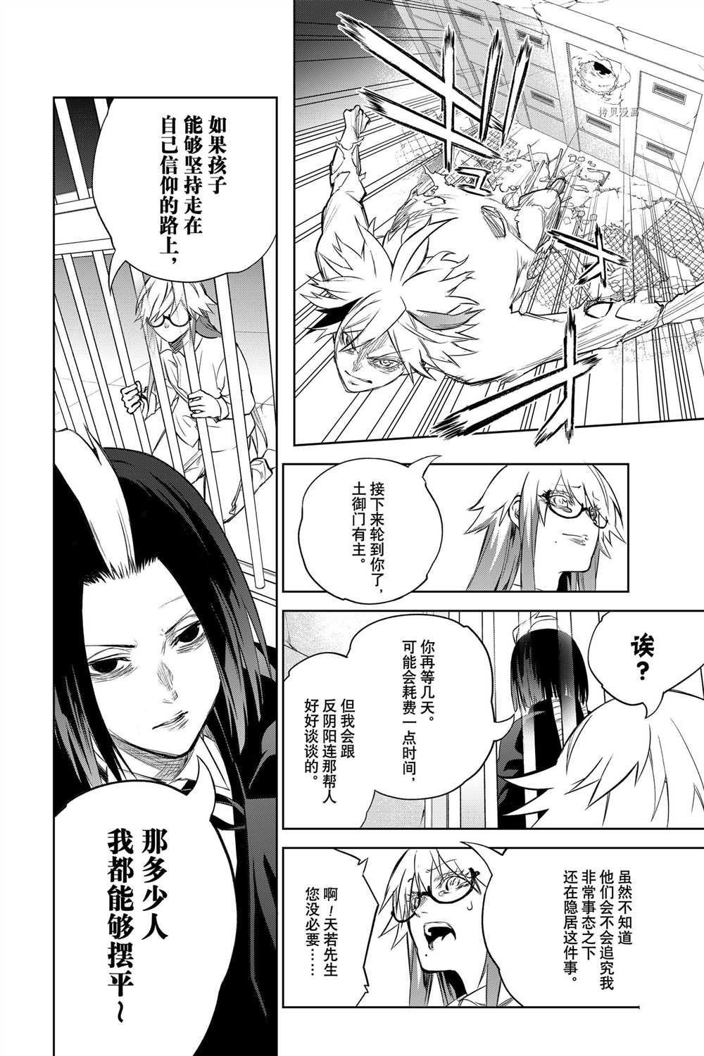 第100话 试看版