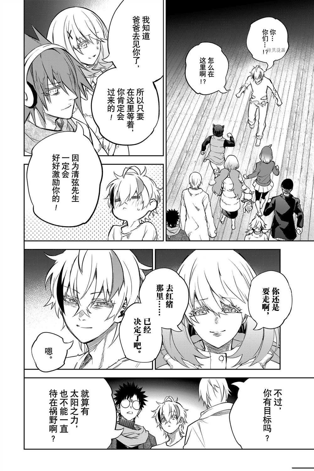 第100话 试看版