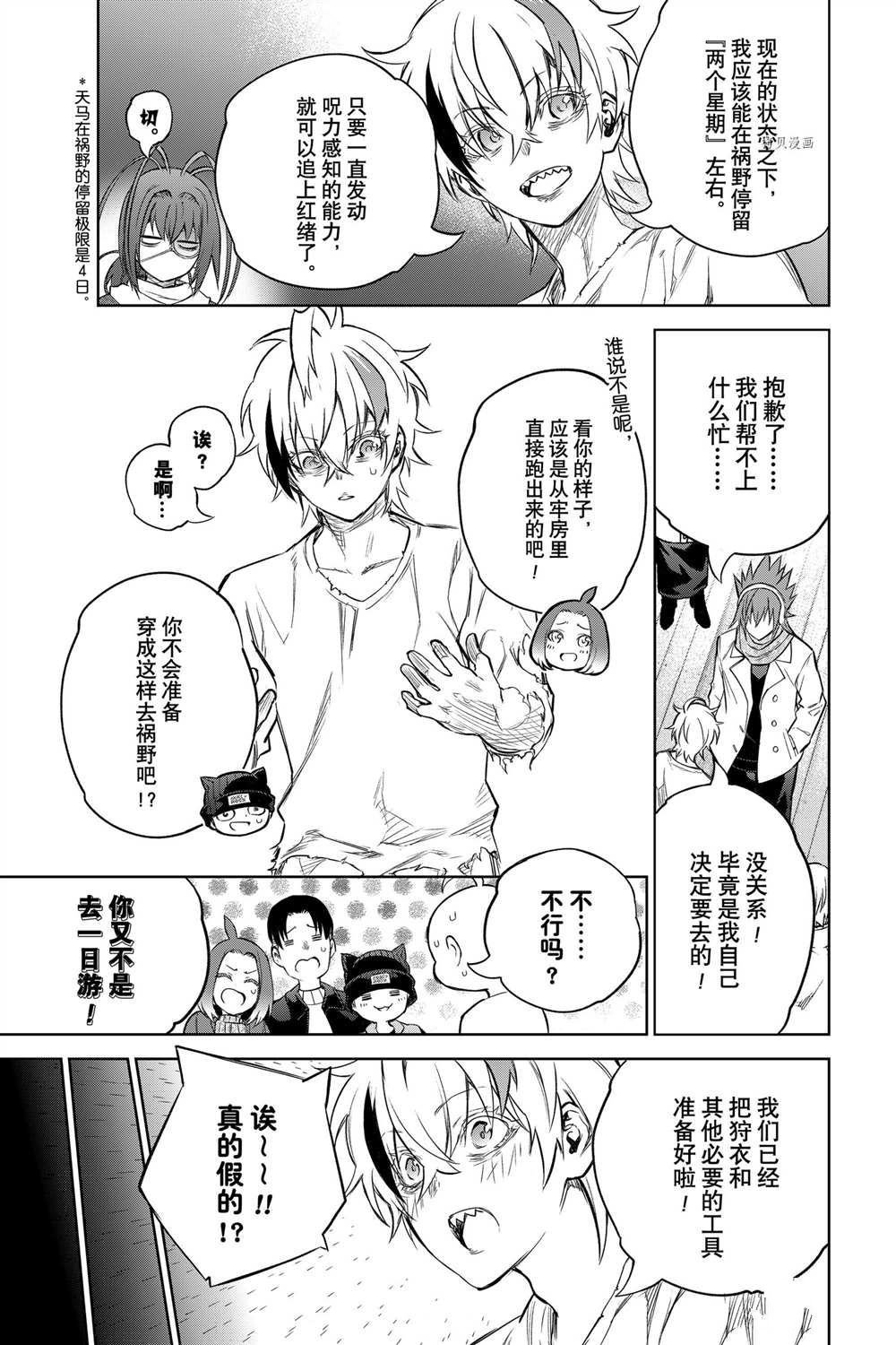 第100话 试看版