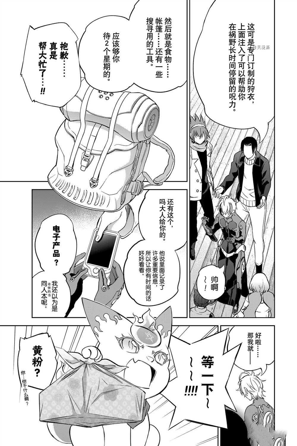 第100话 试看版