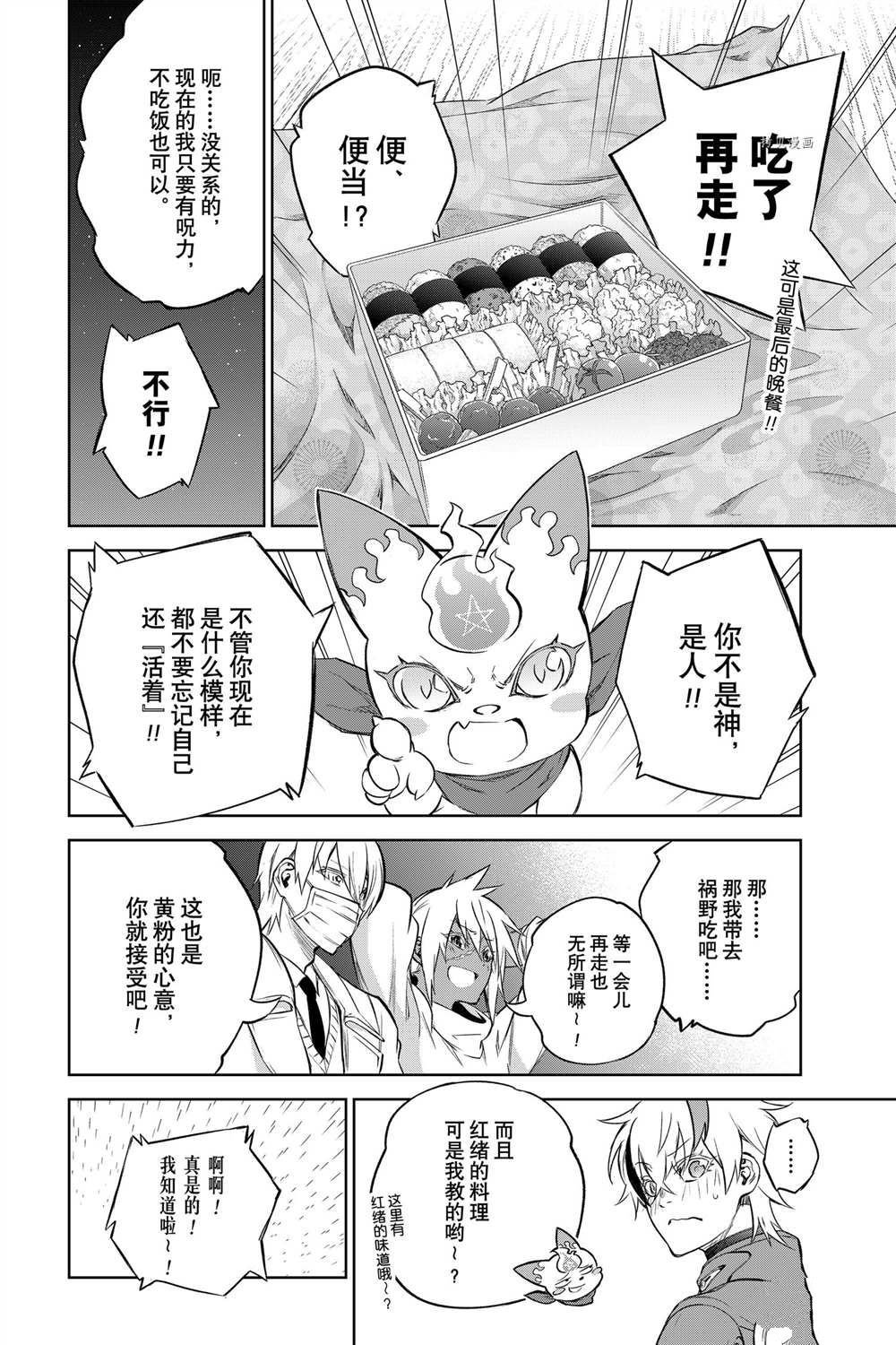 第100话 试看版