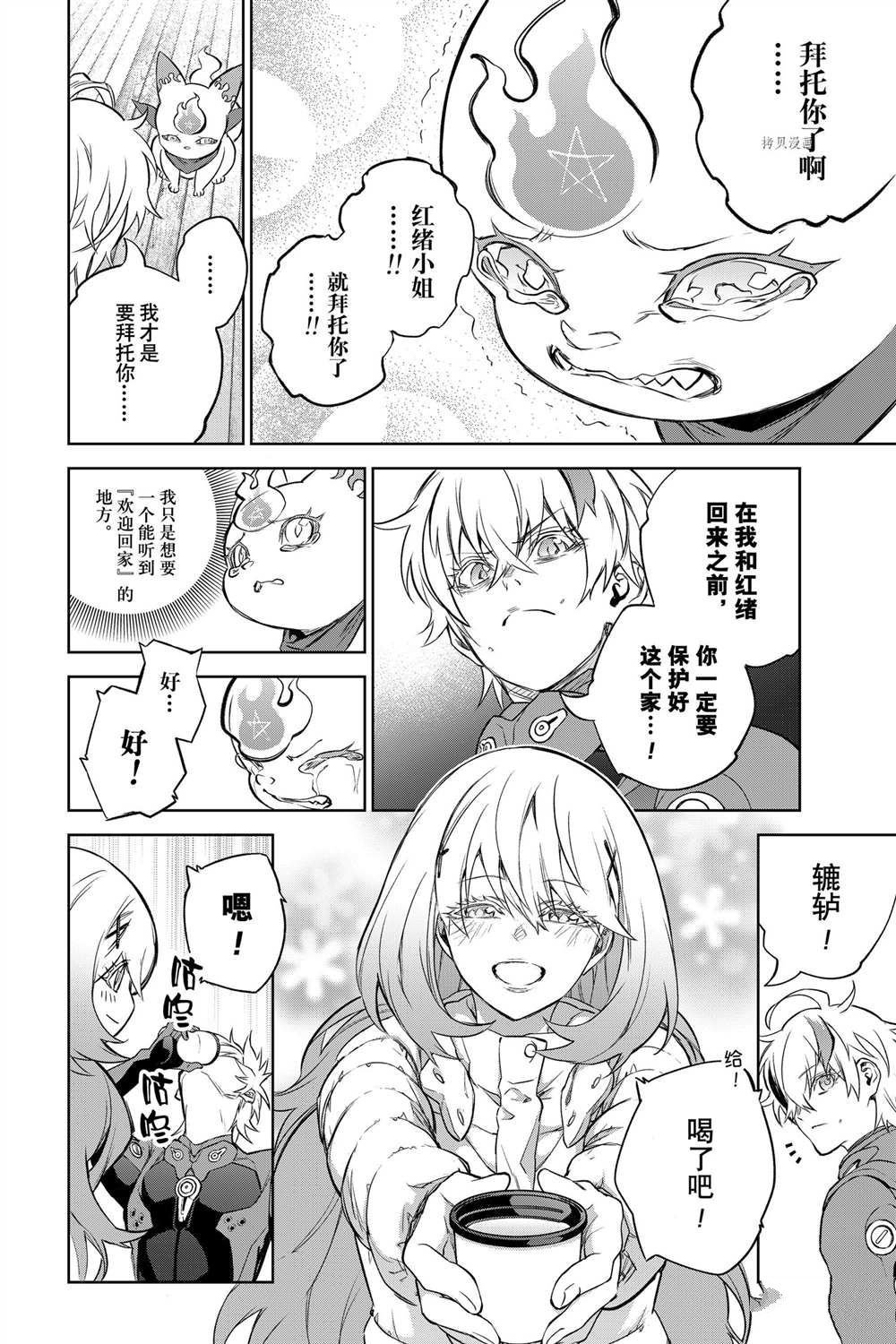 第100话 试看版