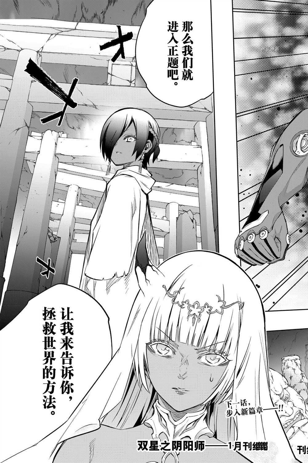 第100话 试看版