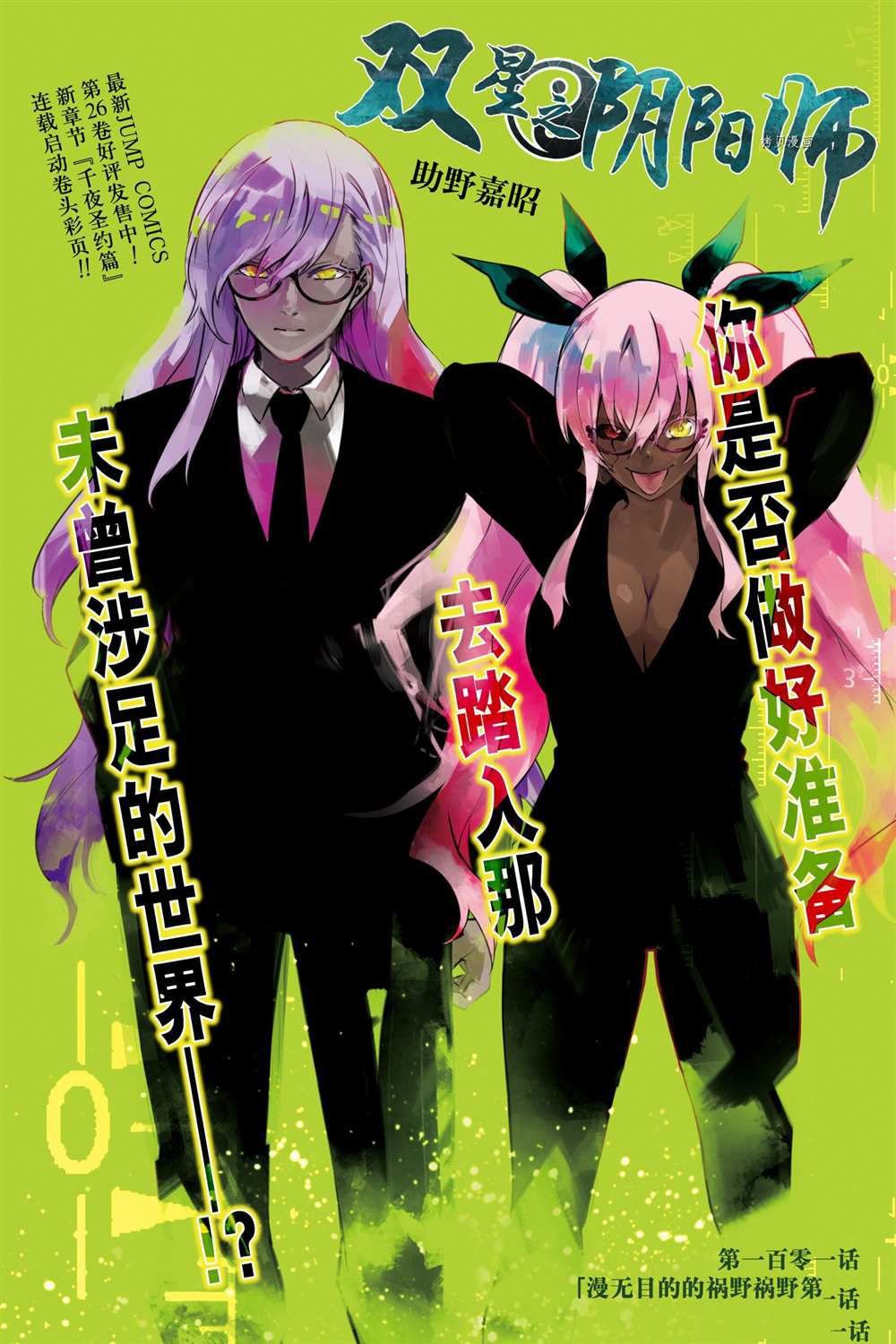 第101话 试看版