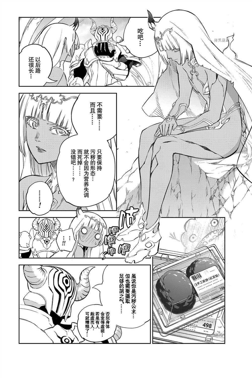 第101话 试看版