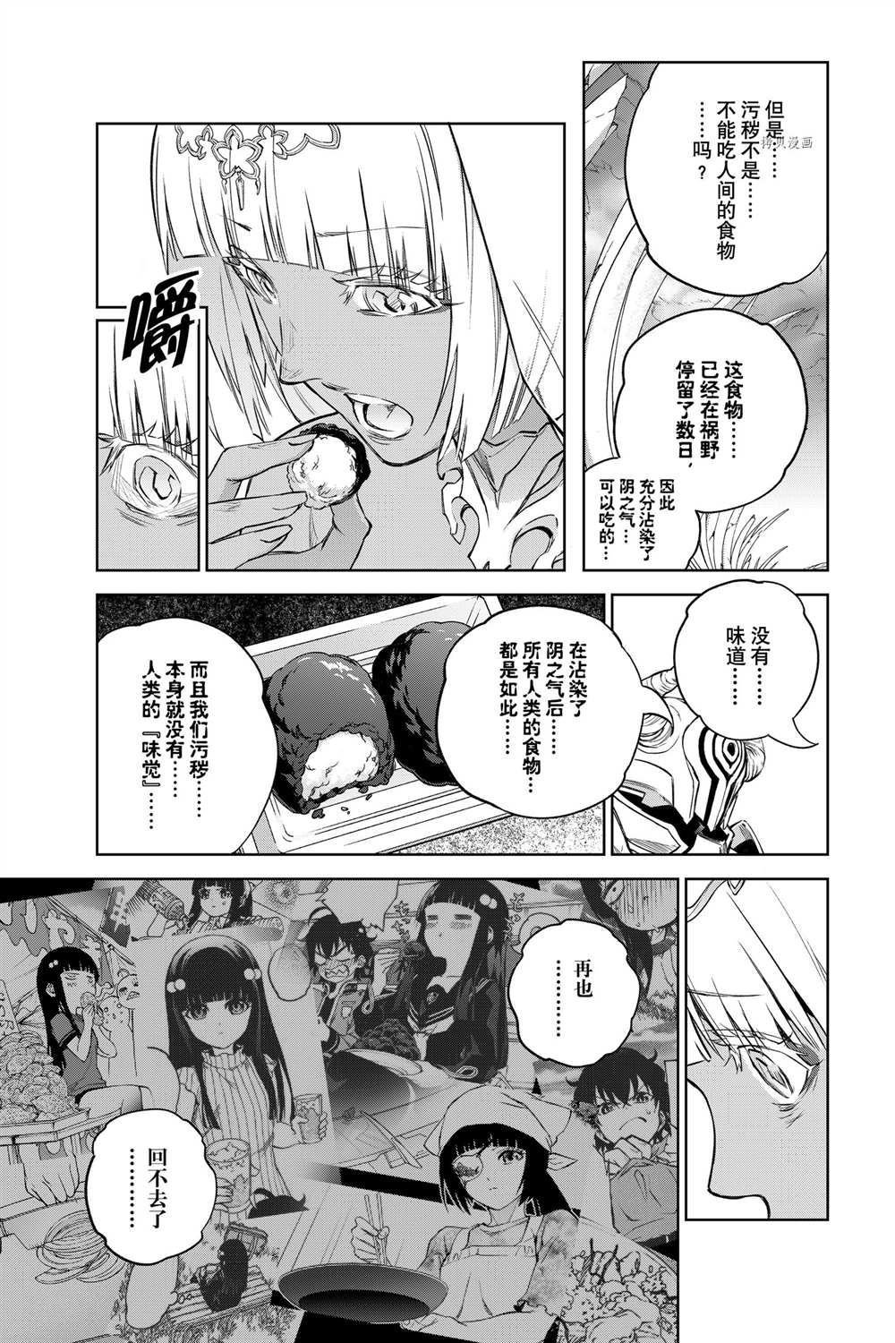第101话 试看版
