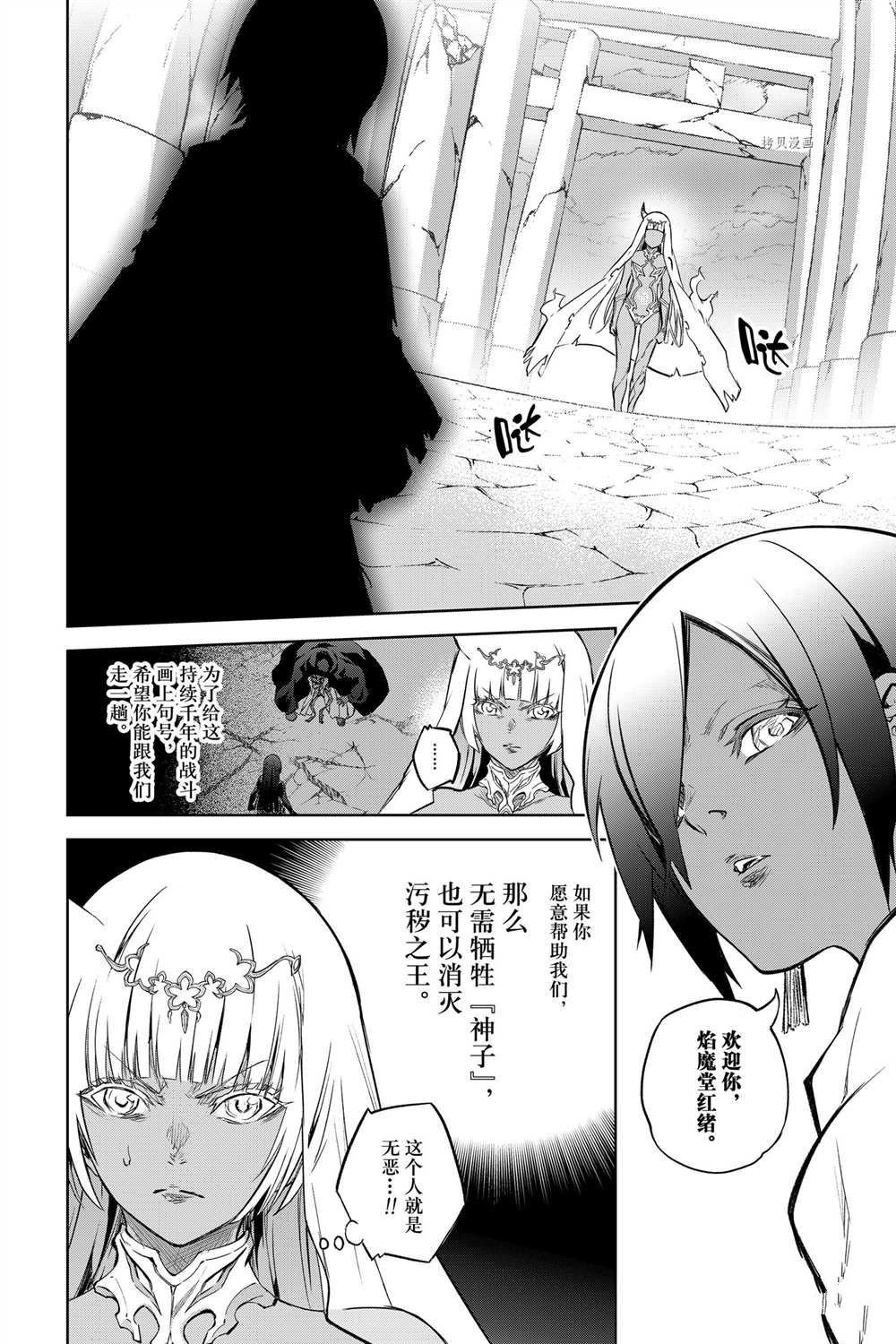 第101话 试看版