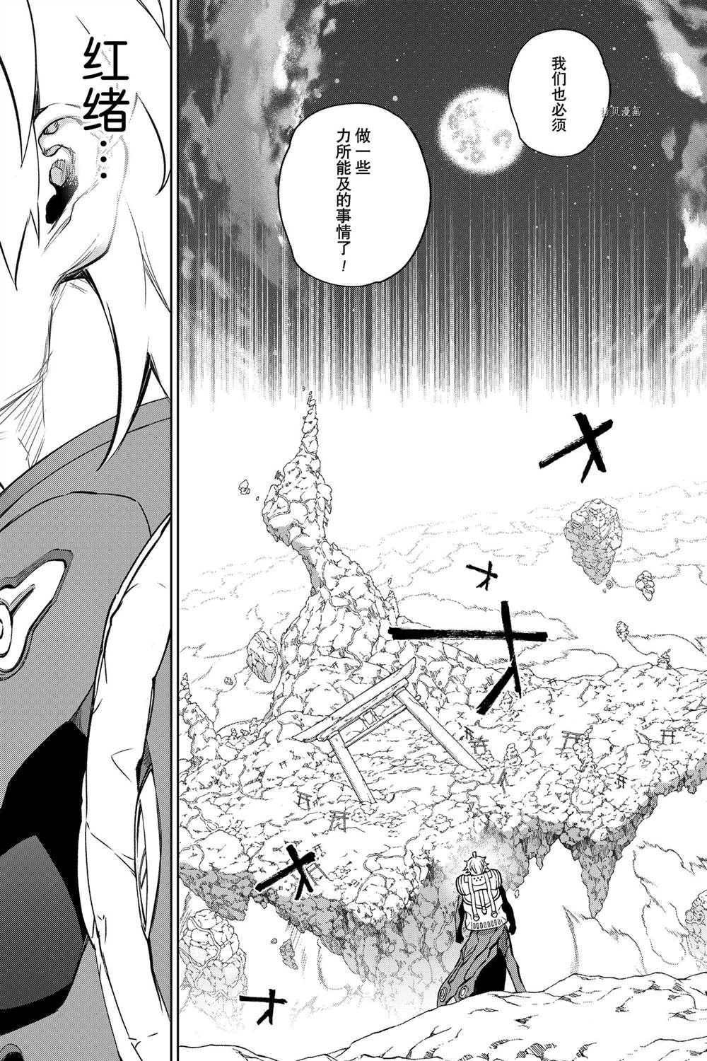 第101话 试看版