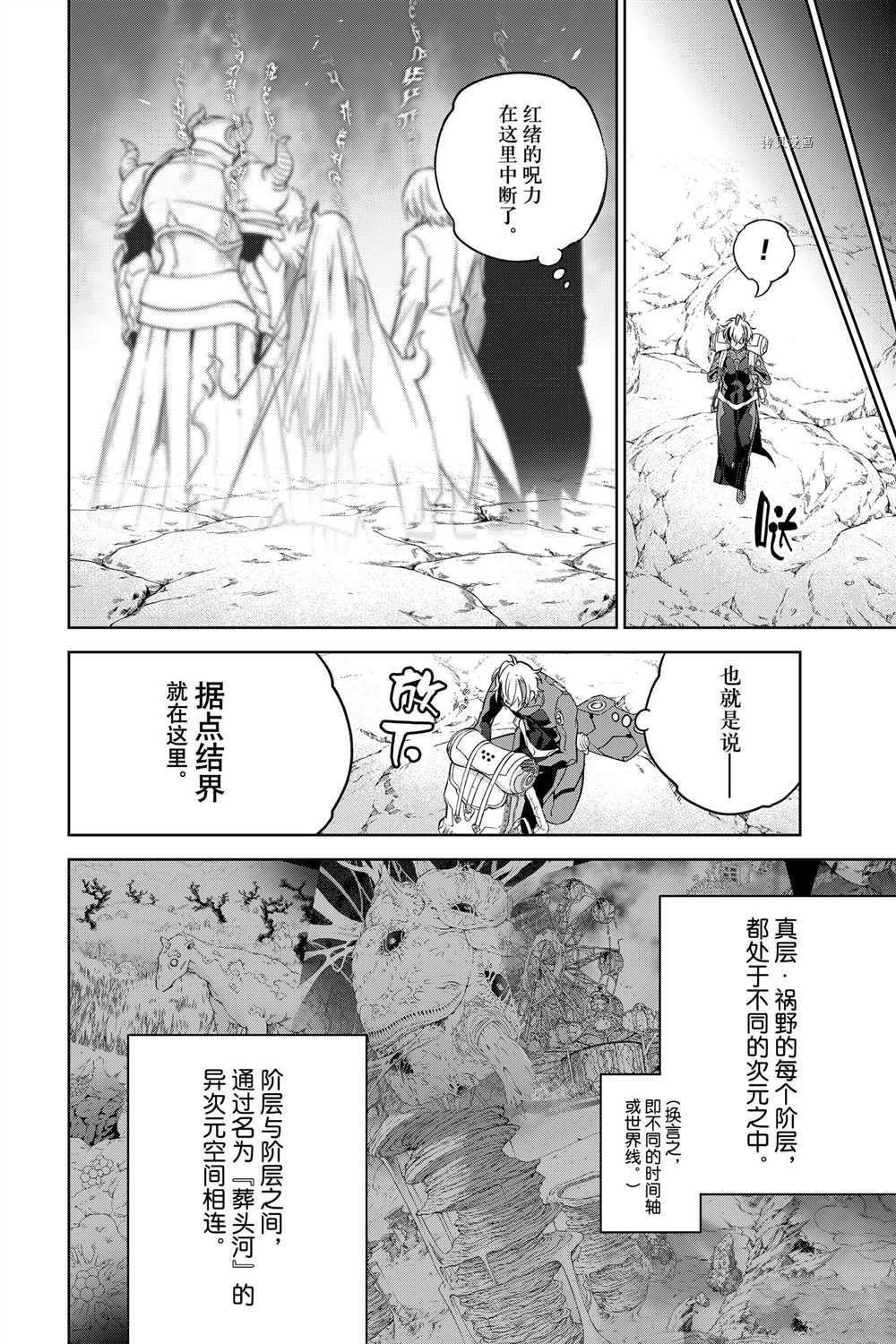 第101话 试看版