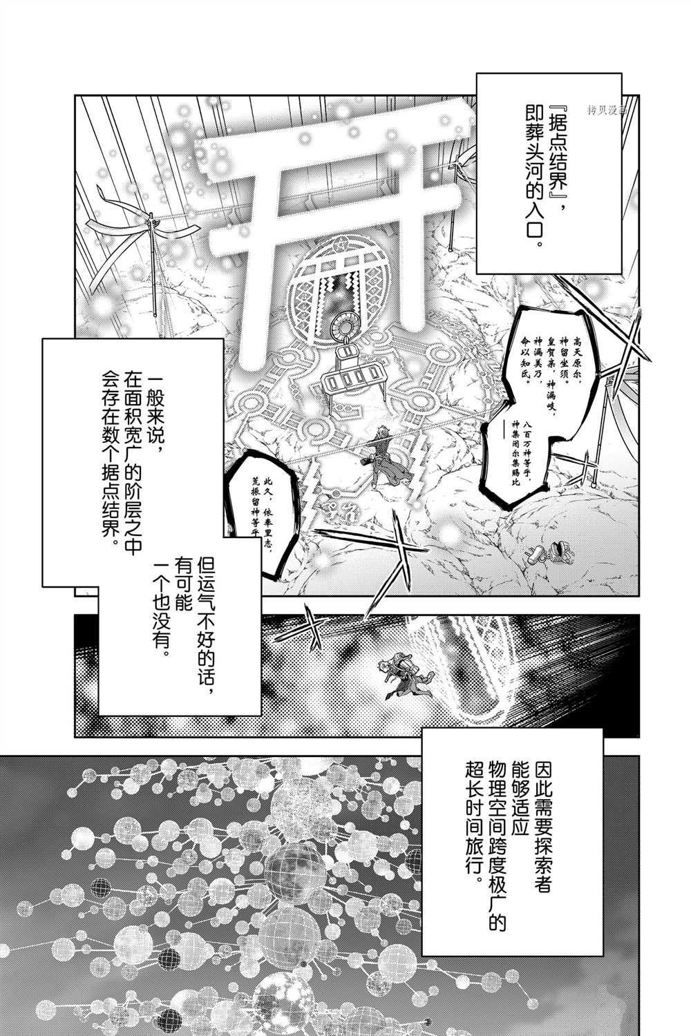 第101话 试看版