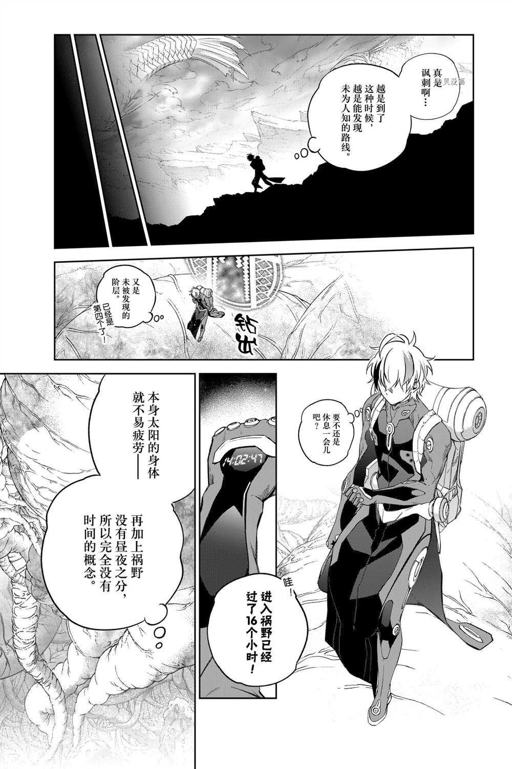 第101话 试看版