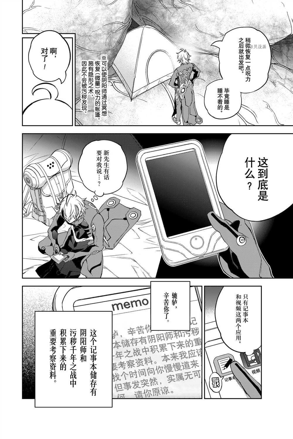 第101话 试看版