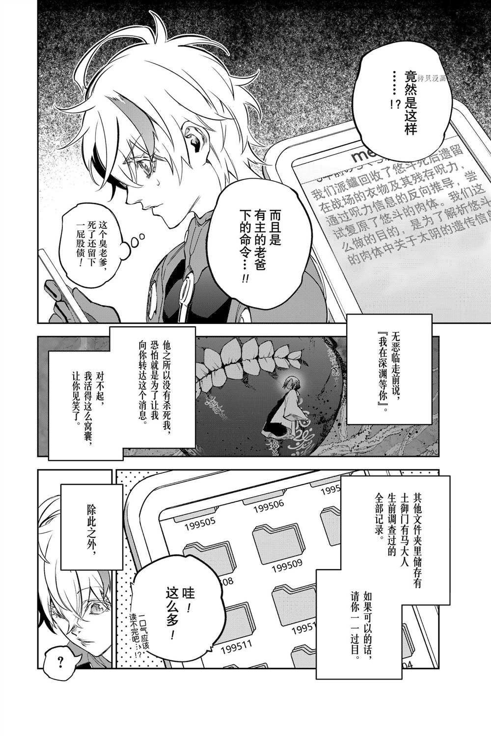 第101话 试看版