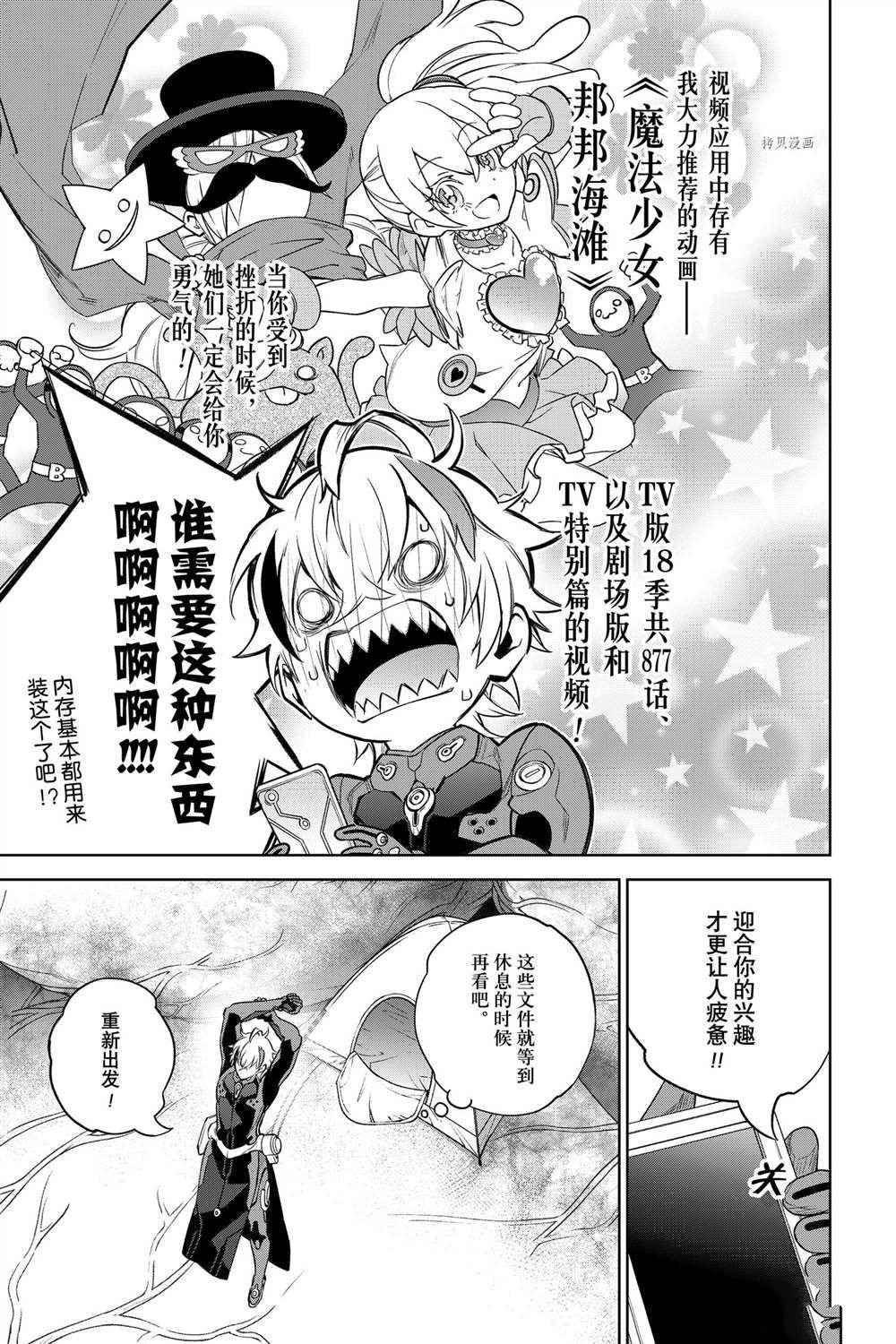 第101话 试看版