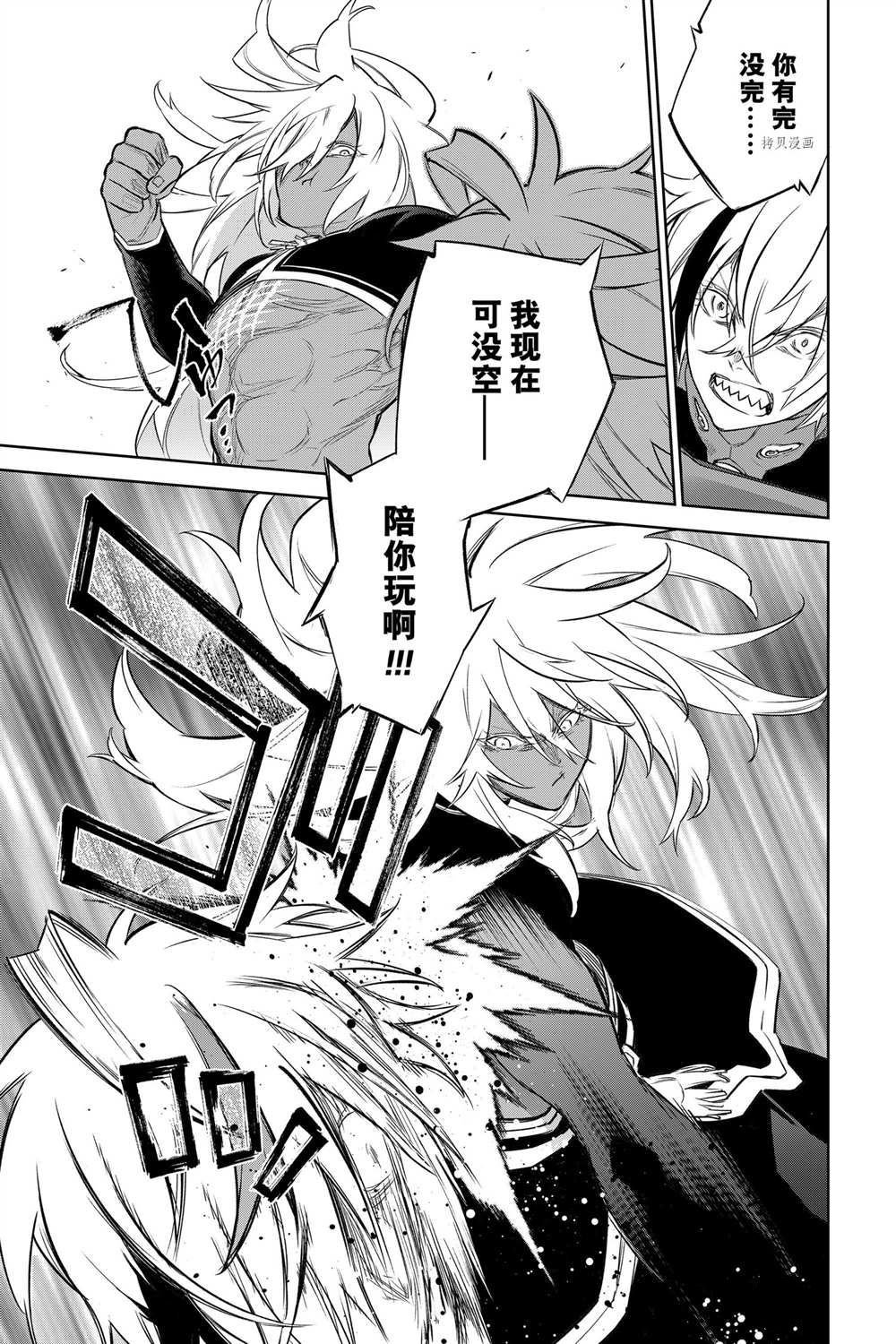 第101话 试看版