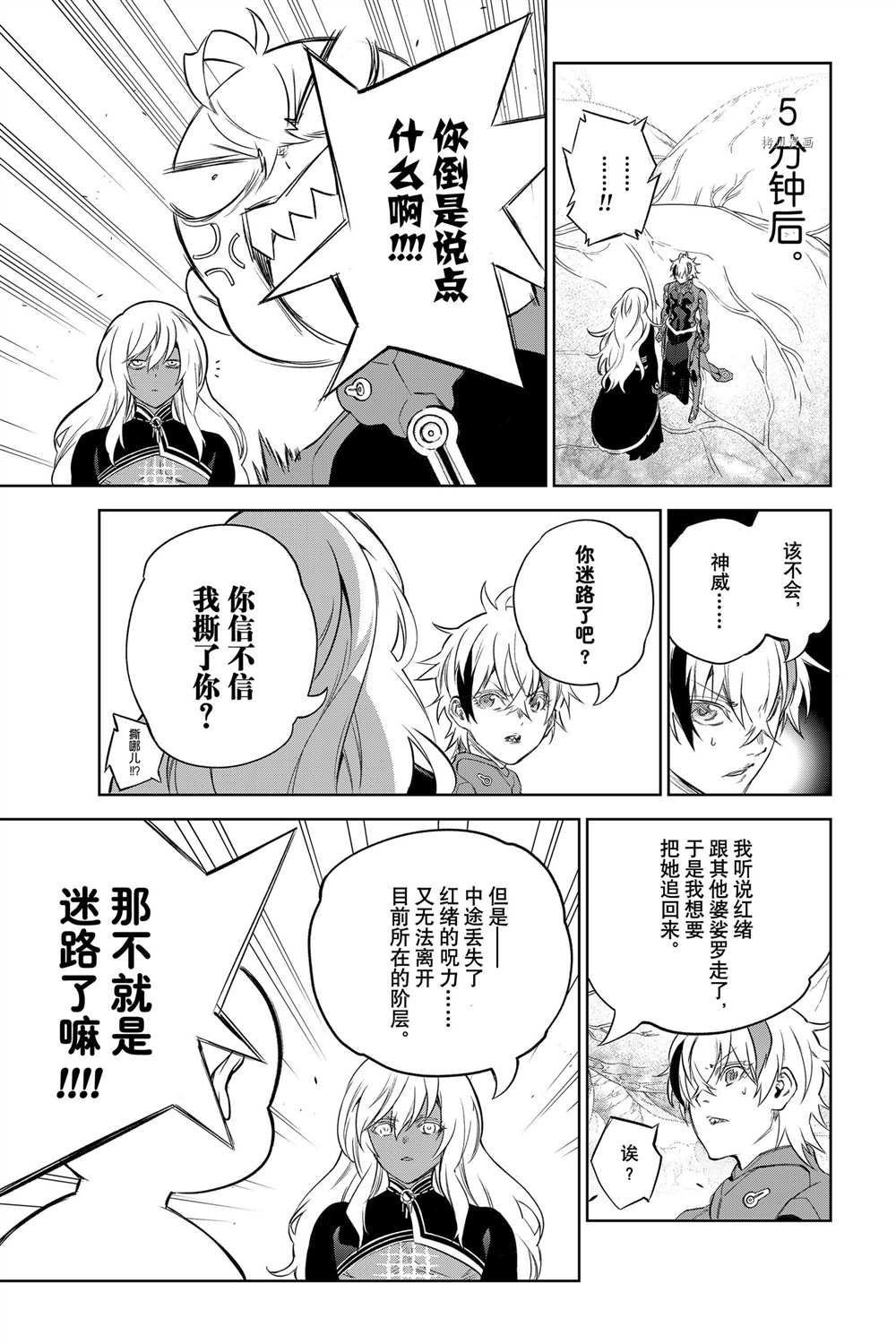 第101话 试看版