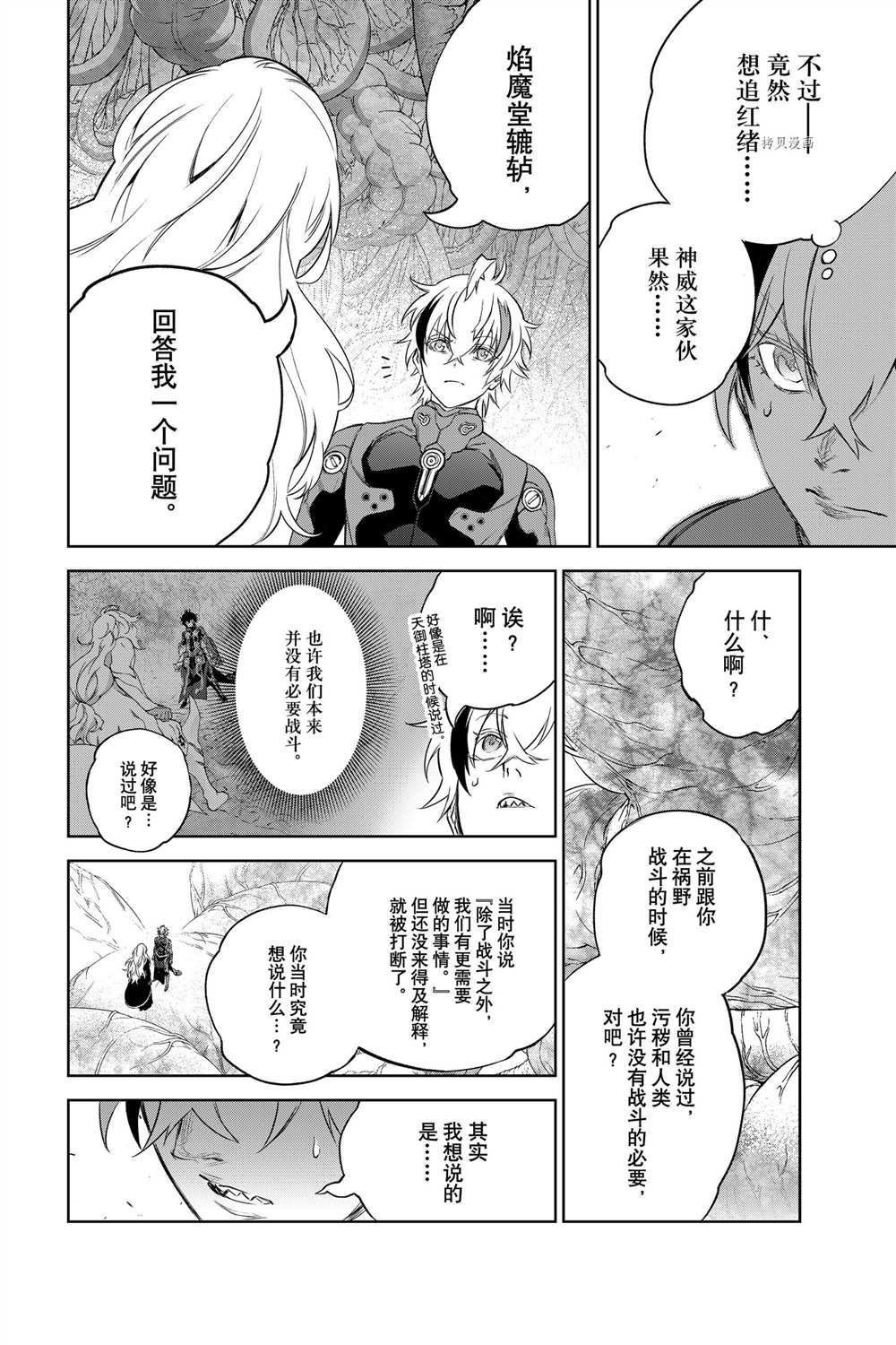 第101话 试看版
