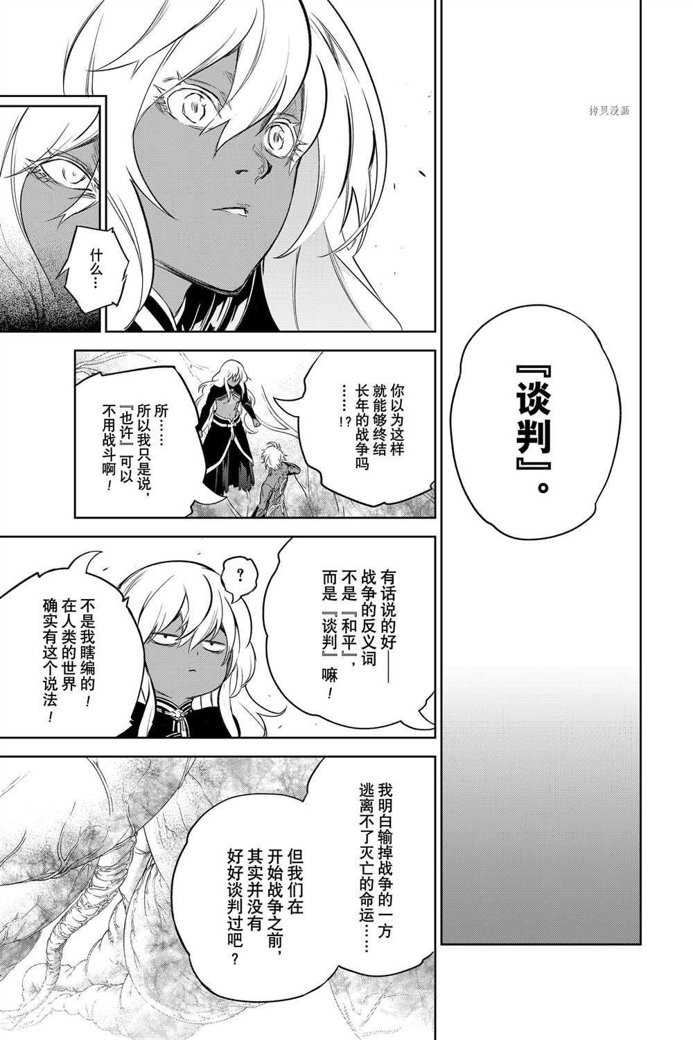第101话 试看版