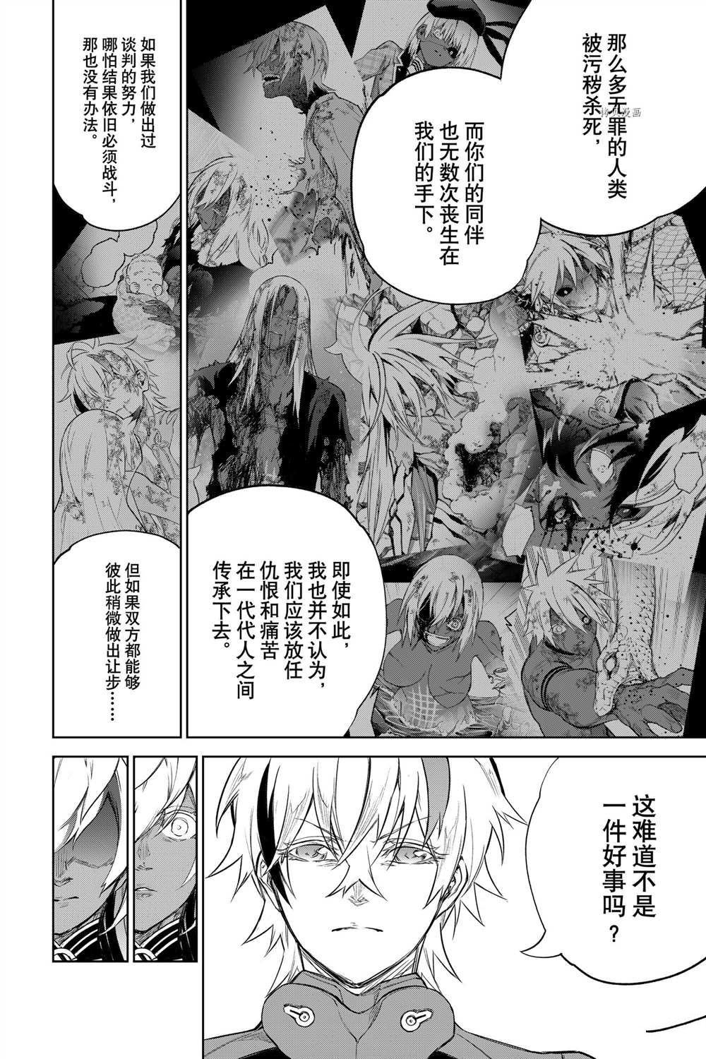 第101话 试看版