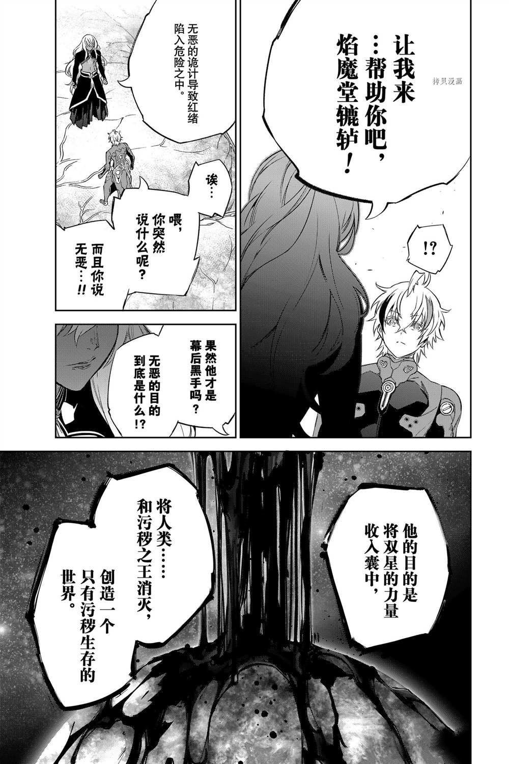 第101话 试看版