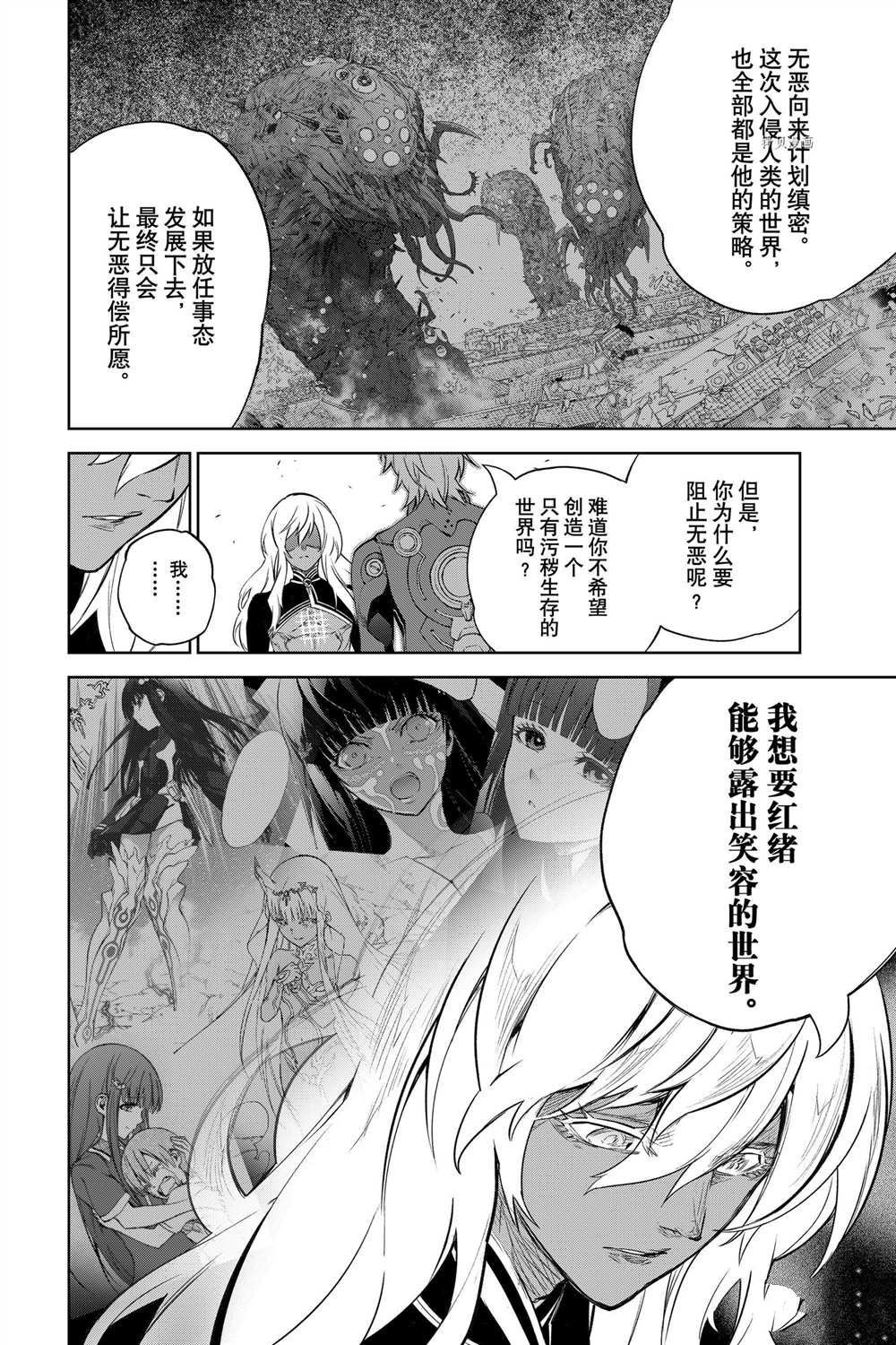 第101话 试看版