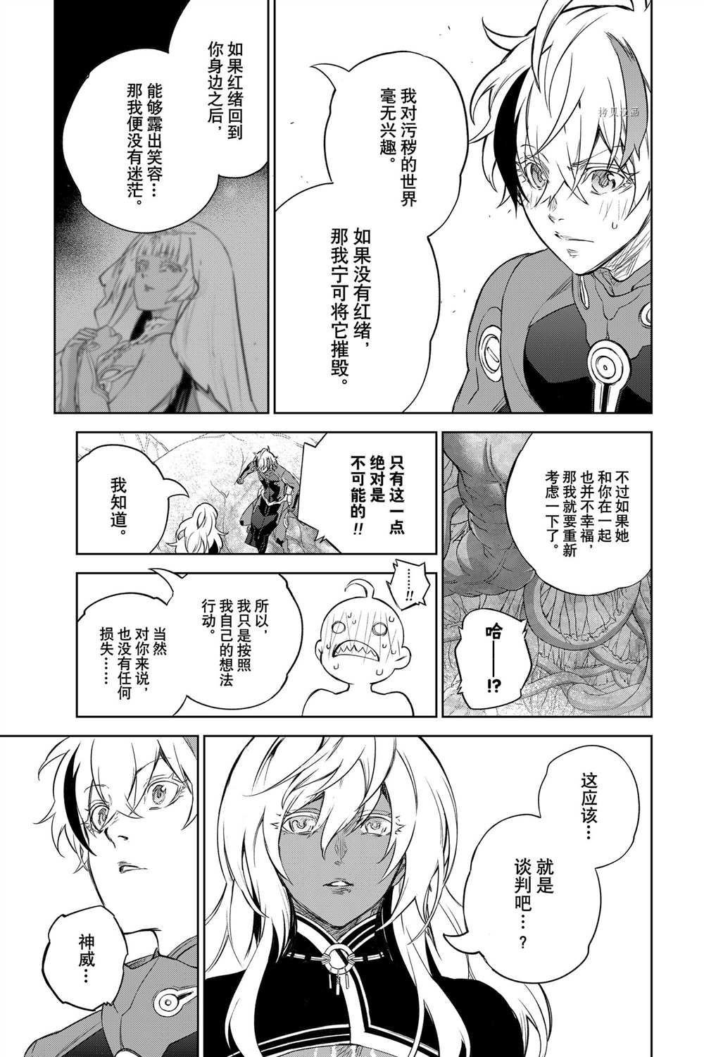 第101话 试看版