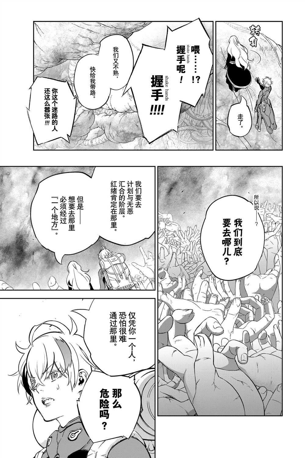 第101话 试看版
