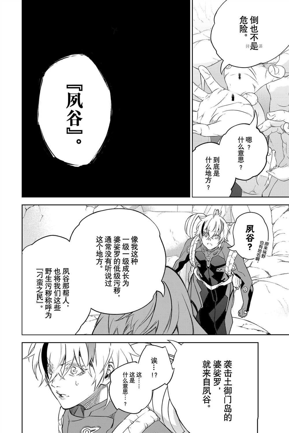 第101话 试看版