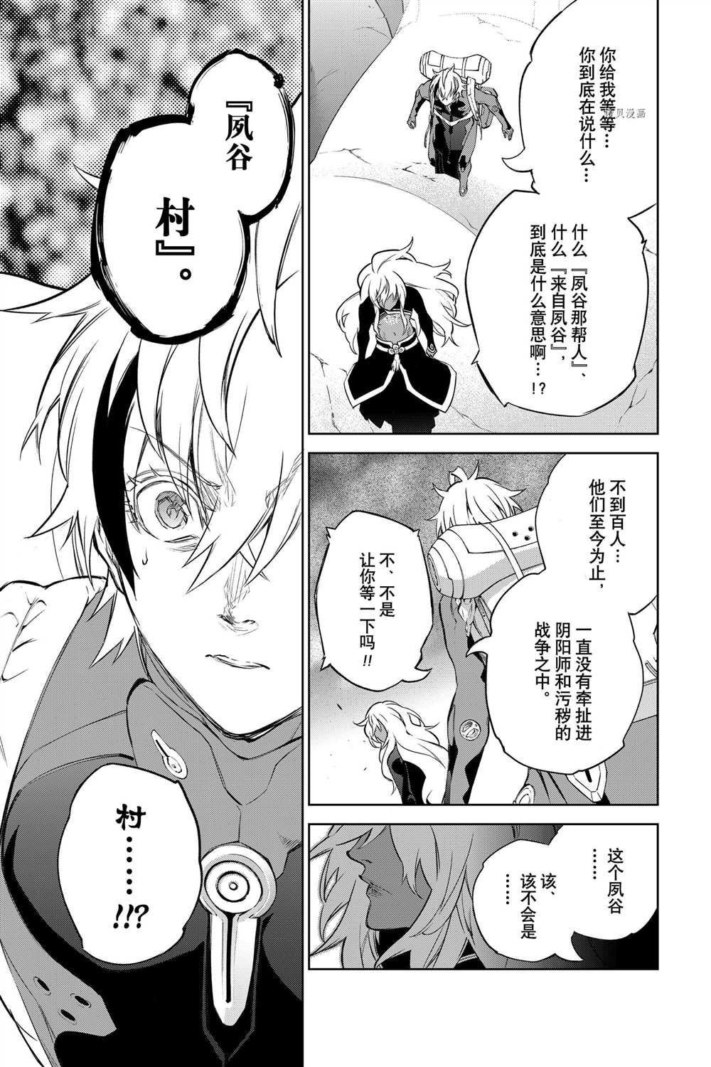 第101话 试看版