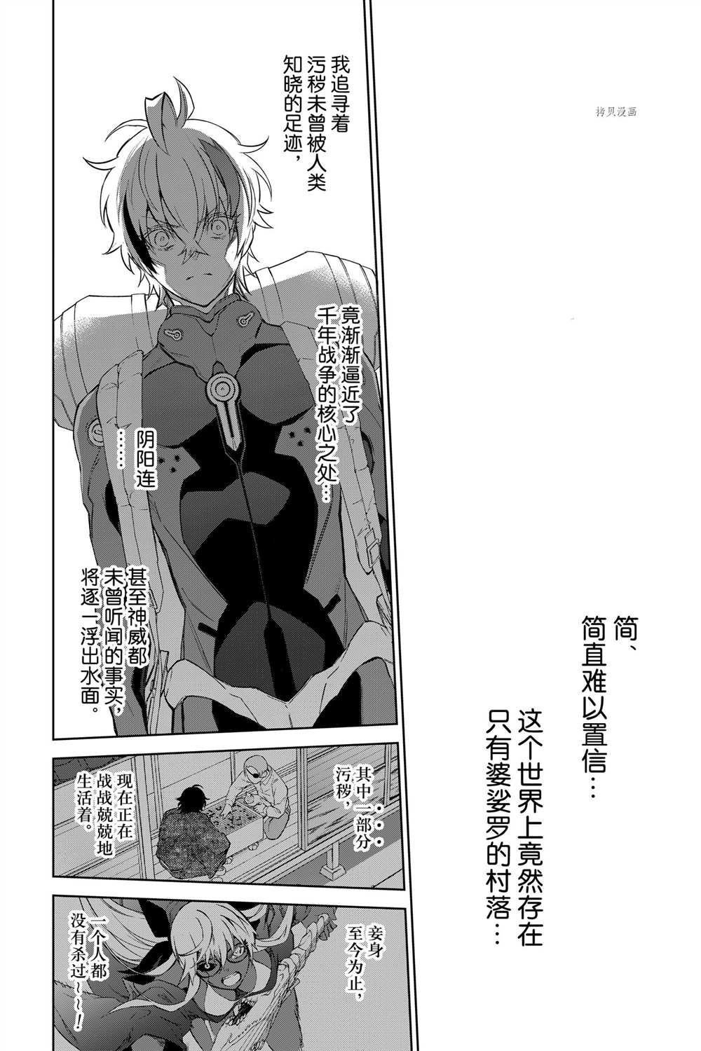 第101话 试看版