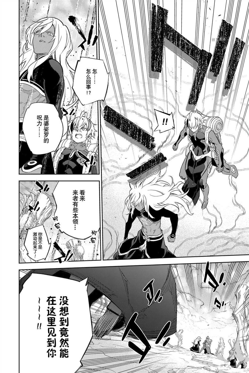 第101话 试看版