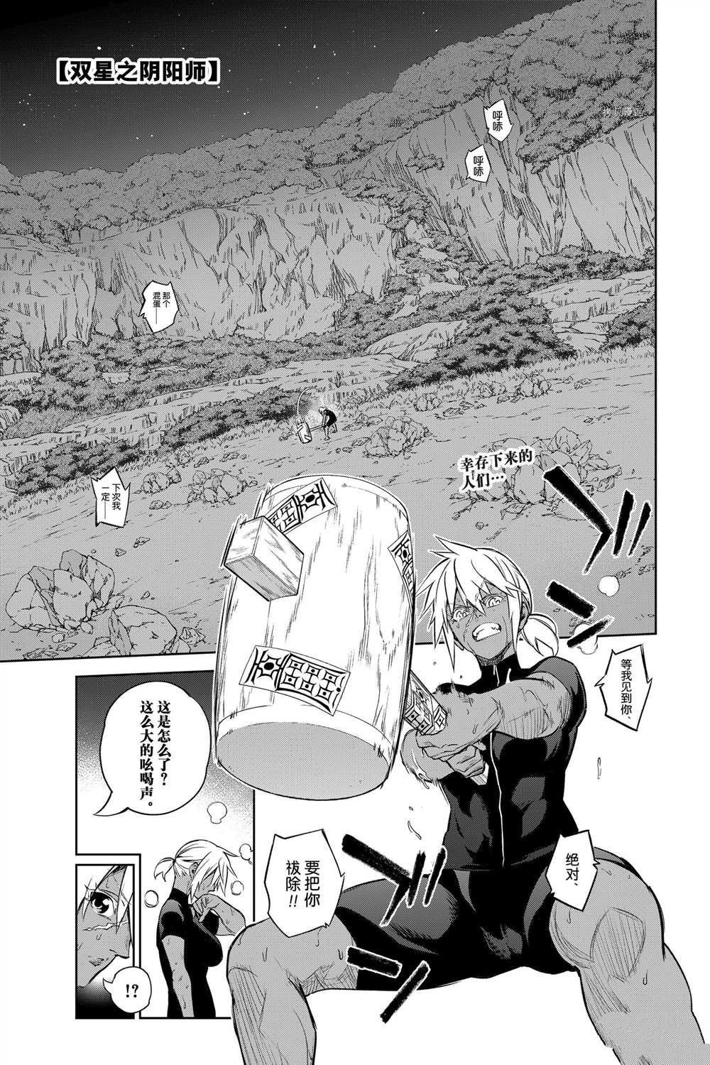 第102话 试看版