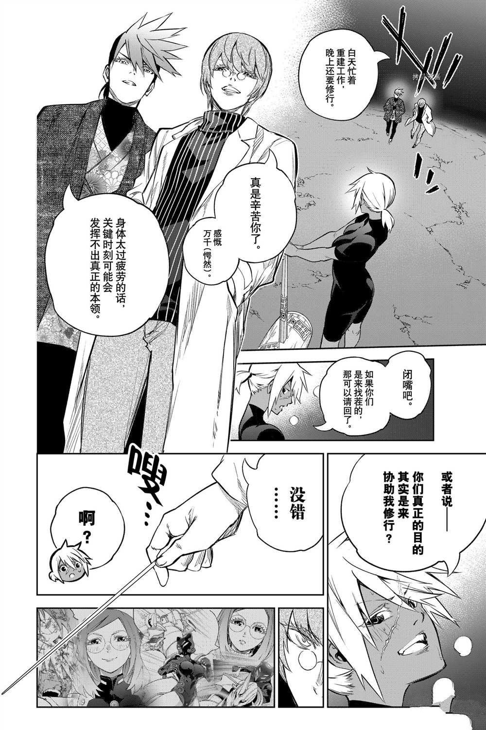 第102话 试看版