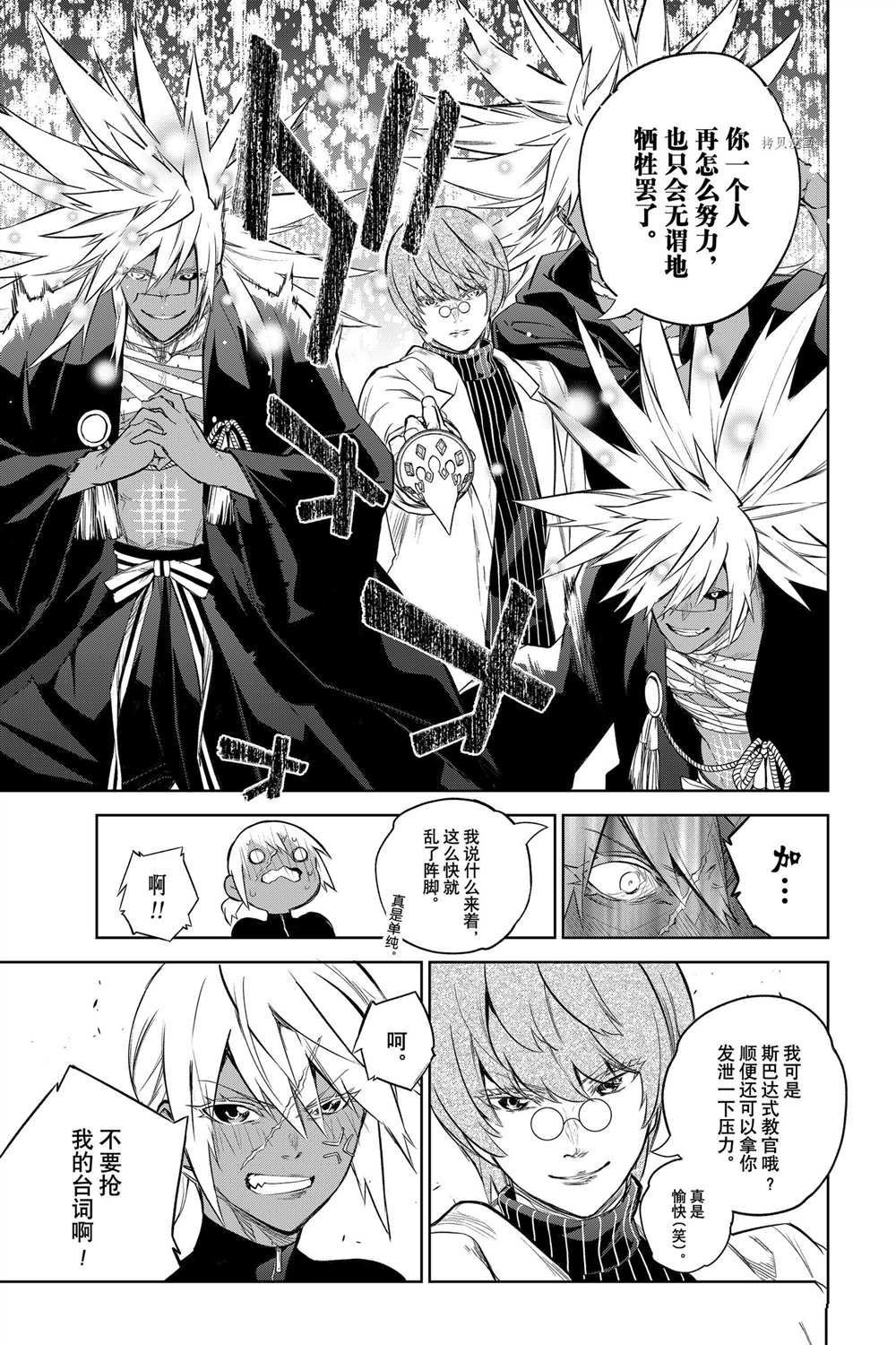 第102话 试看版