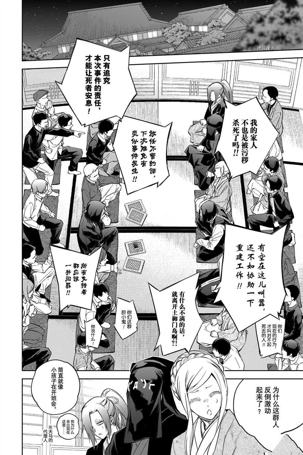 第102话 试看版