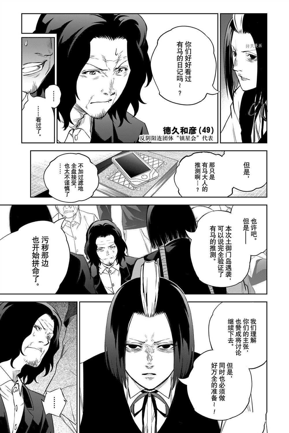 第102话 试看版